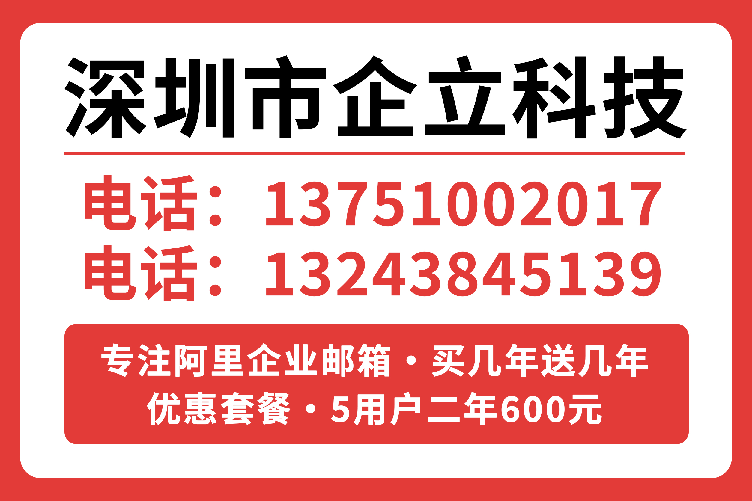 企立梅州线上分站